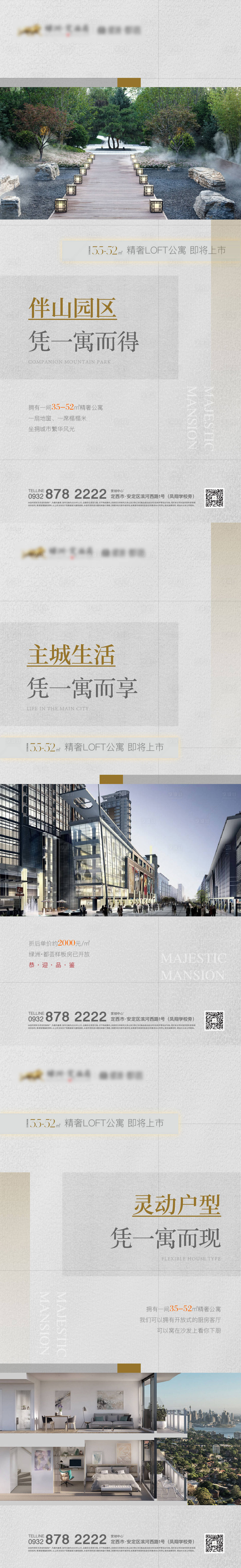 源文件下載【享設計】搜索編號：87460008158892051【地產LOFT】