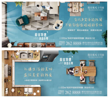 源文件下载【地产户型价值点系列海报】编号：65630008222981172