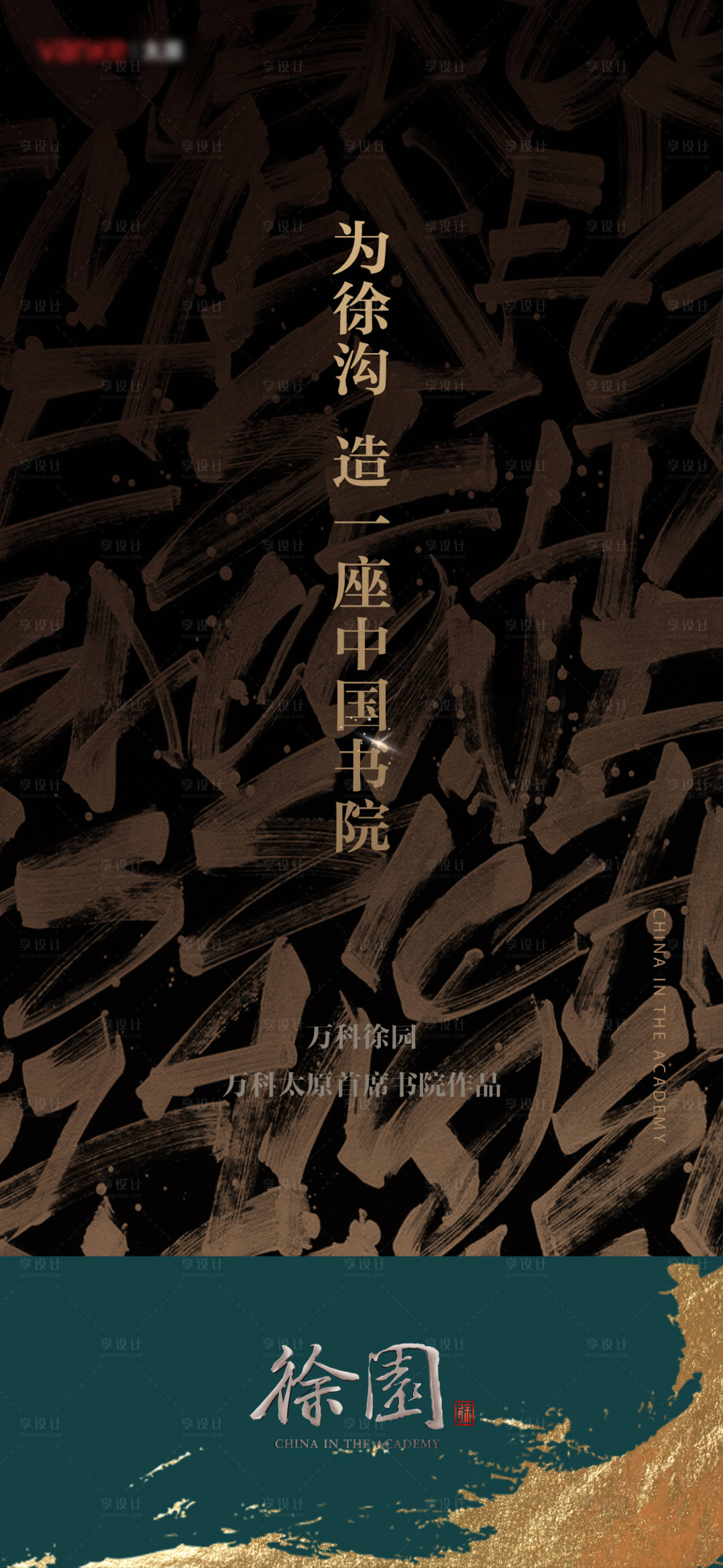 源文件下载【享设计】搜索编号：79520007944629237【中式国学文化海报】