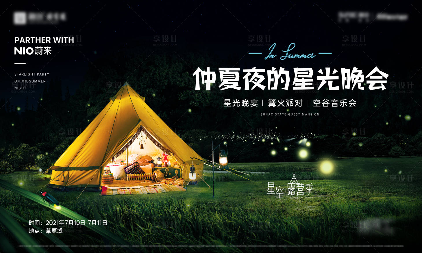 源文件下載【享設計】搜索編號：32760008075258041【地產露營活動主畫面】