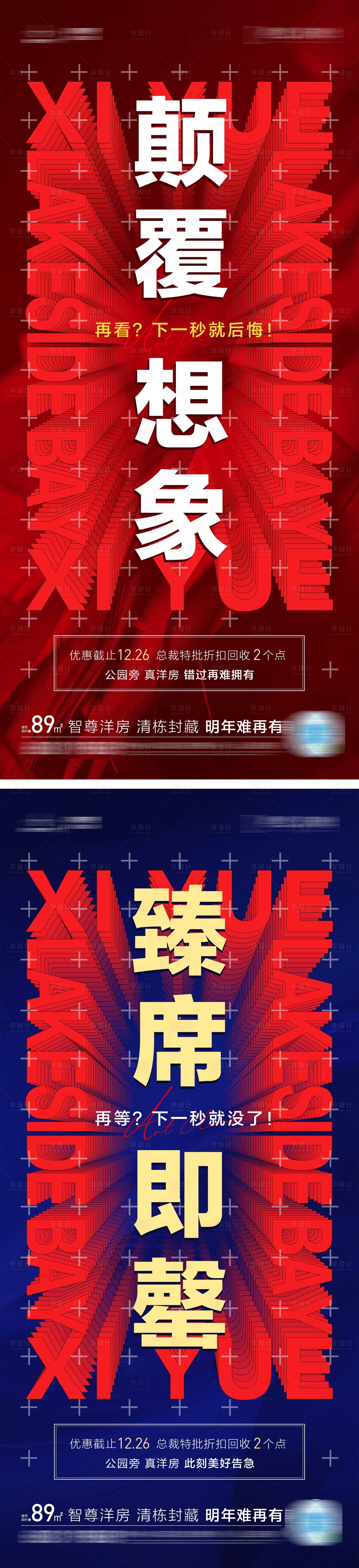 源文件下载【热销大字报】编号：66250007940619210