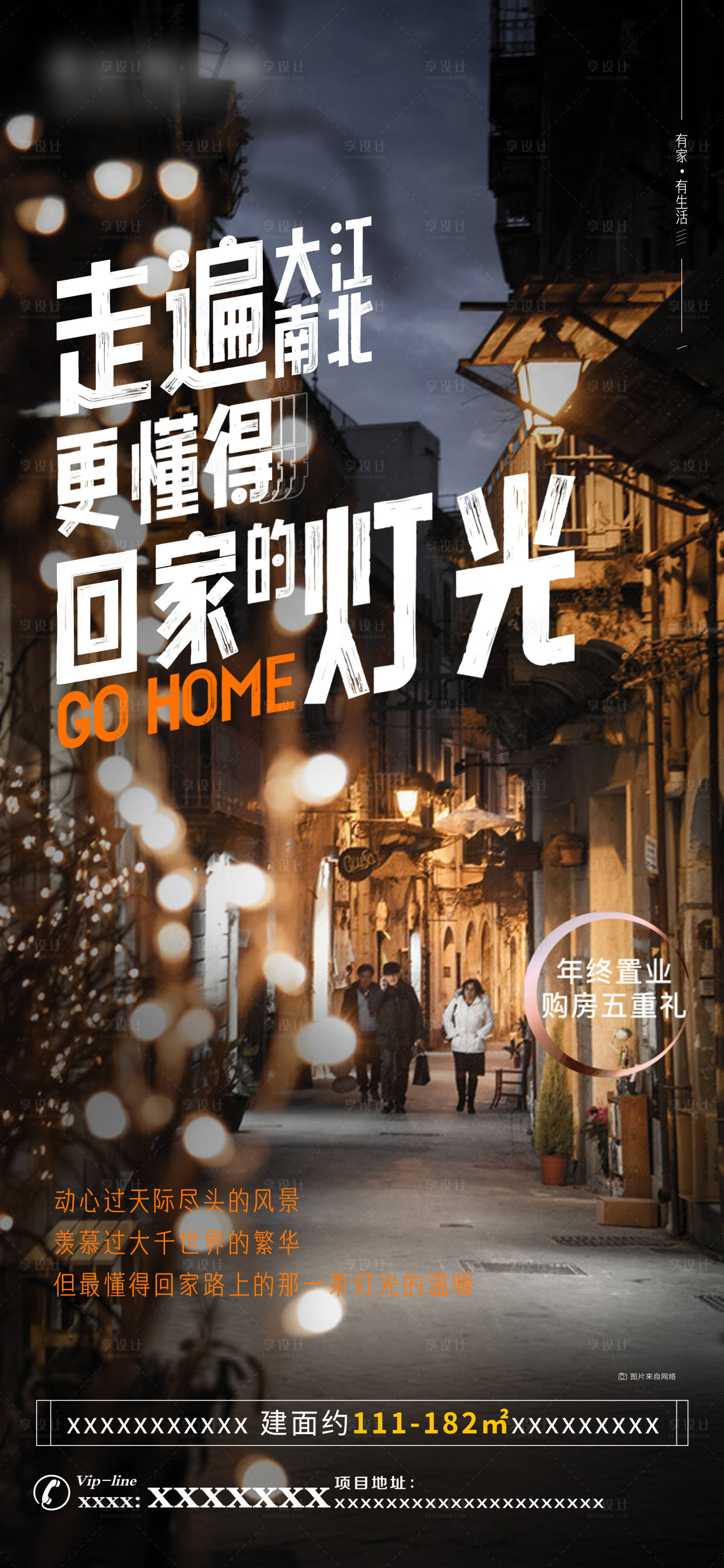 源文件下载【返乡置业】编号：99930008163414764