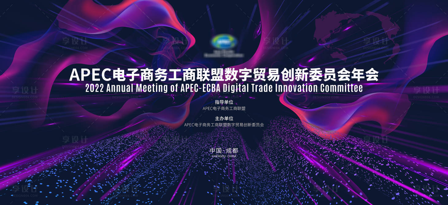源文件下載【享設計】搜索編號：74690008131448497【數字貿易委員會年會】