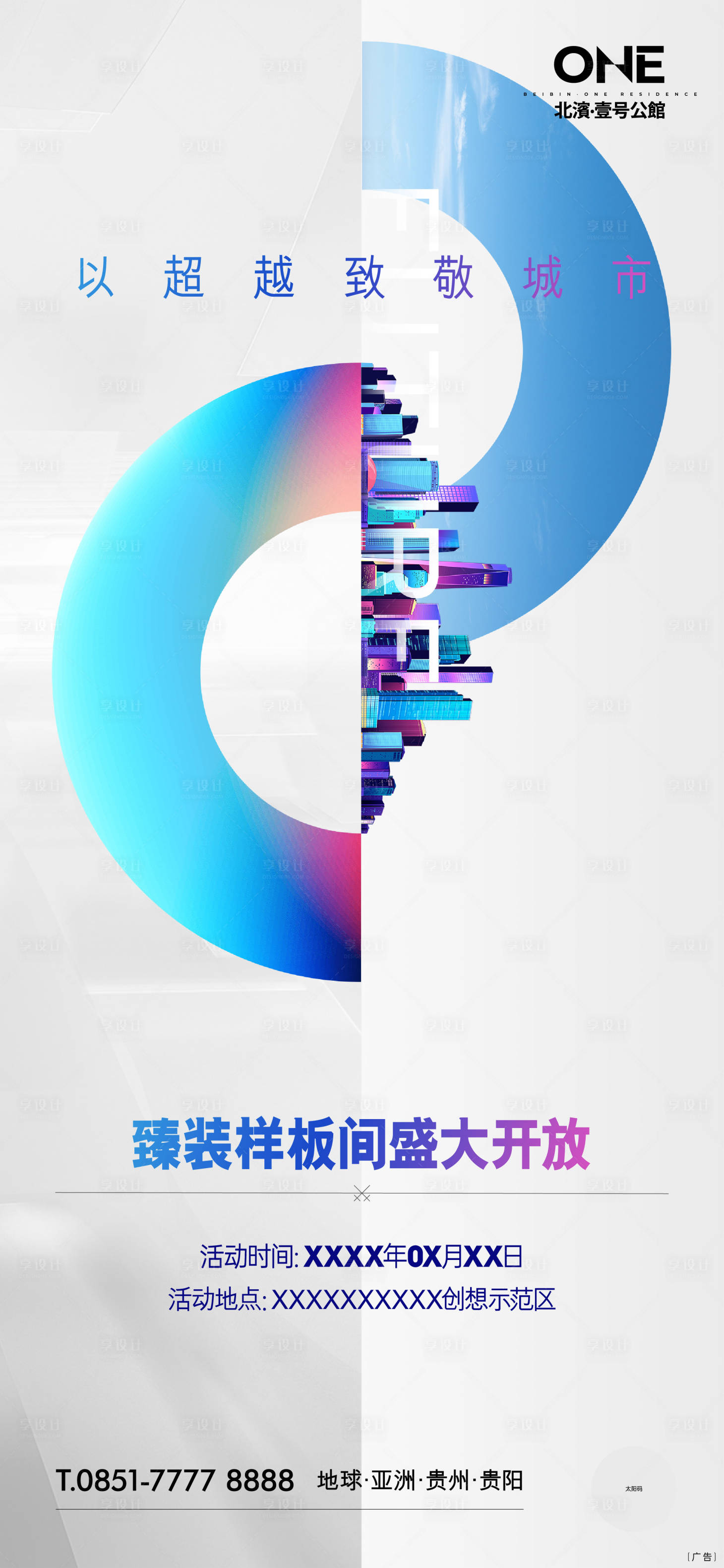 源文件下载【享设计】搜索编号：41850008185924269【精装】