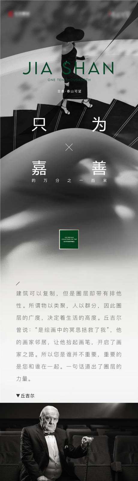 源文件下载【地产专题设计】编号：62200008038391063