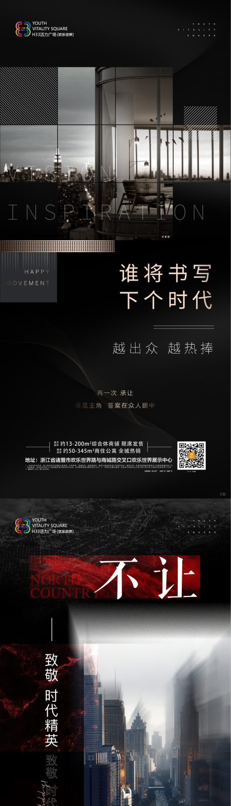 源文件下載【享設計】搜索編號：67440008233756128【地產價值點系列當紅不讓】