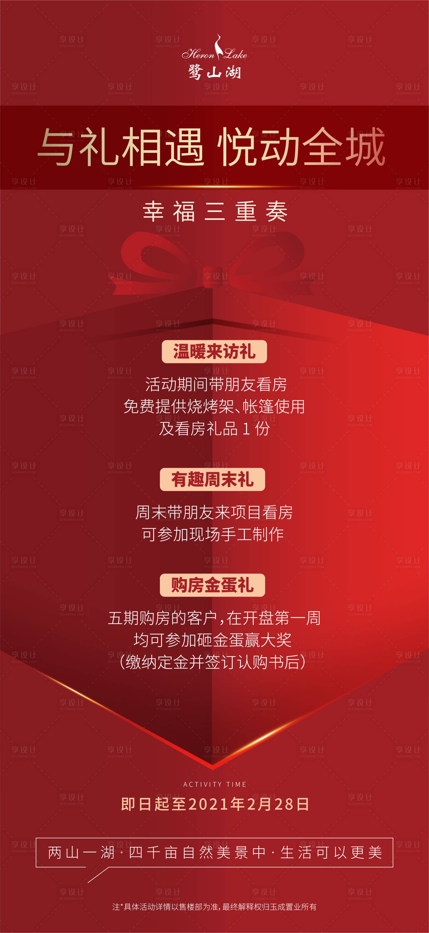 源文件下载【地产分销微信单图】编号：40180007982629157