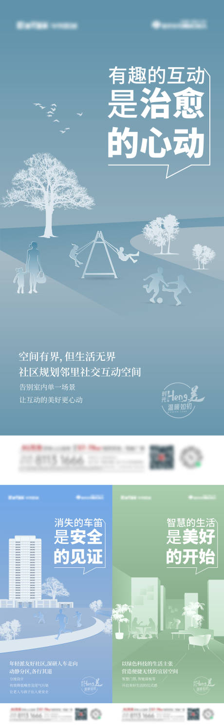 源文件下载【地产社区配套价值点系列海报】编号：71630008145763042