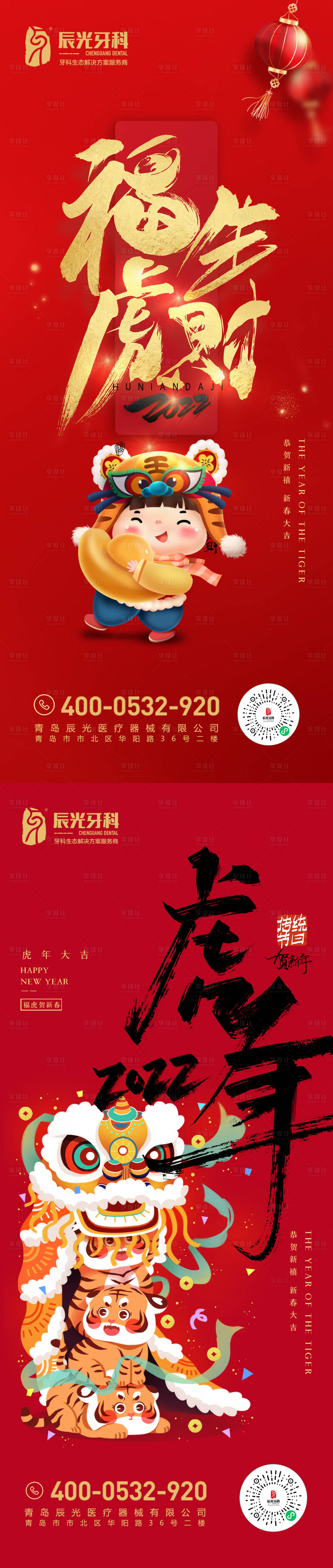源文件下載【享設計】搜索編號：81080008246336412【春節(jié)海報】