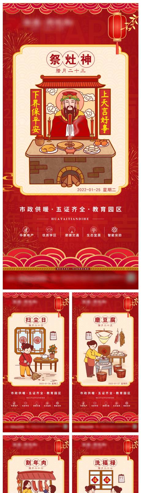 源文件下载【年俗海报】编号：88300008078246335