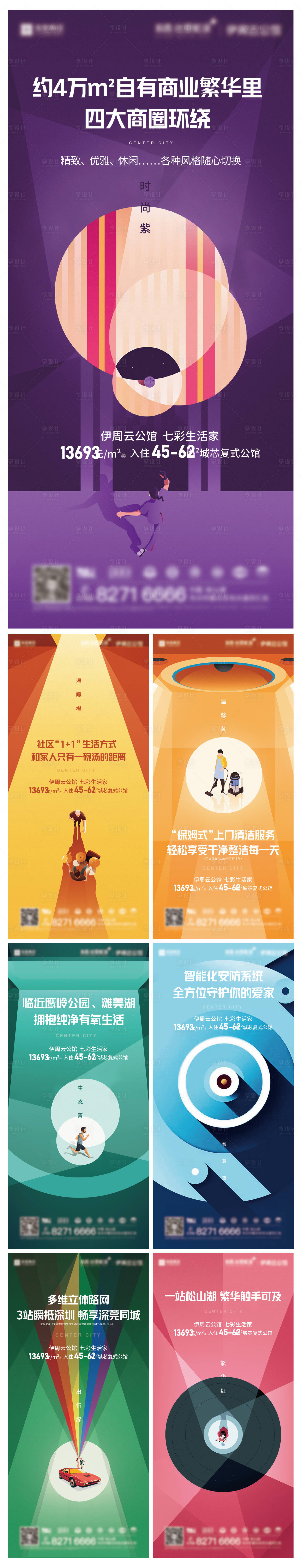 源文件下載【享設計】搜索編號：50550008066509799【地產價值點海報】