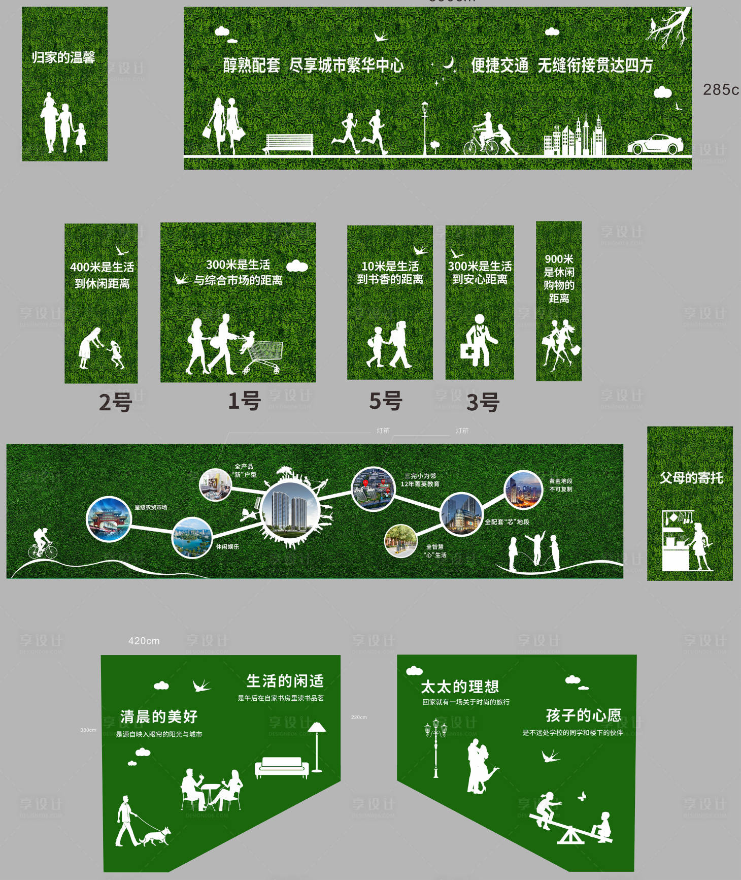 源文件下載【享設計】搜索編號：25550007975434047【地產看房通道草皮圍擋】