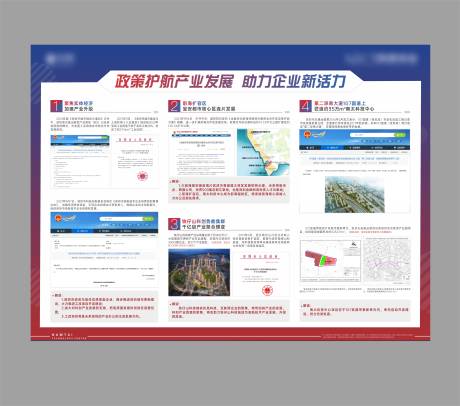 源文件下载【现场展板】编号：57880008217394420