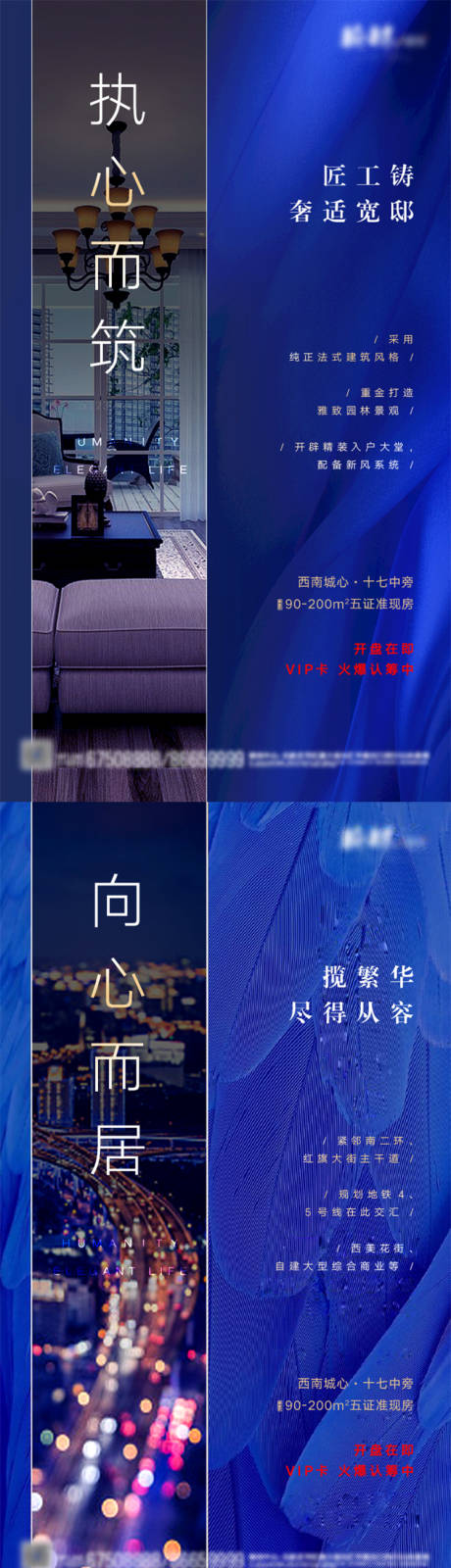 源文件下载【房地产价值点系列微信海报】编号：85720007844366038