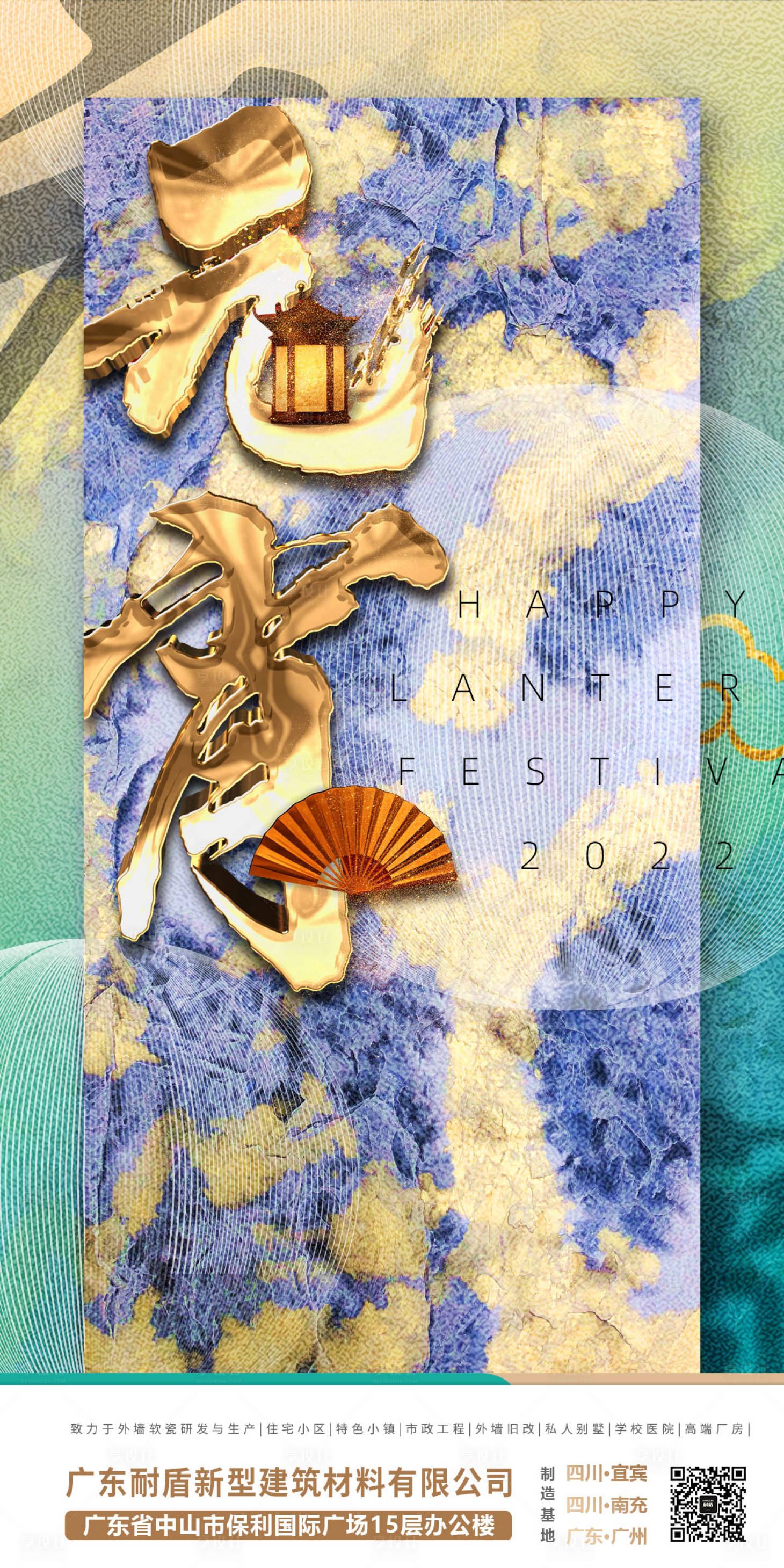 源文件下載【享設(shè)計(jì)】搜索編號：91640008146262616【元宵節(jié)慶新年海報(bào)】