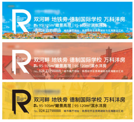 源文件下载【房地产户外产业园广告展板】编号：21530008102454060