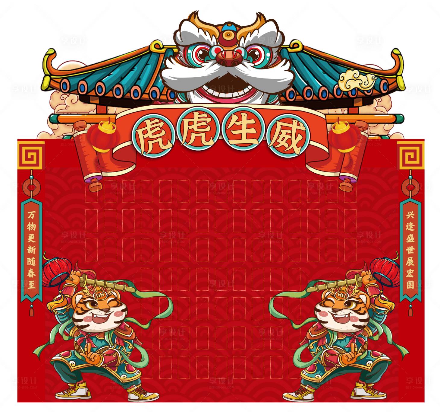 源文件下载【2022虎年福袋红包红包墙活动】编号：37770008166206062