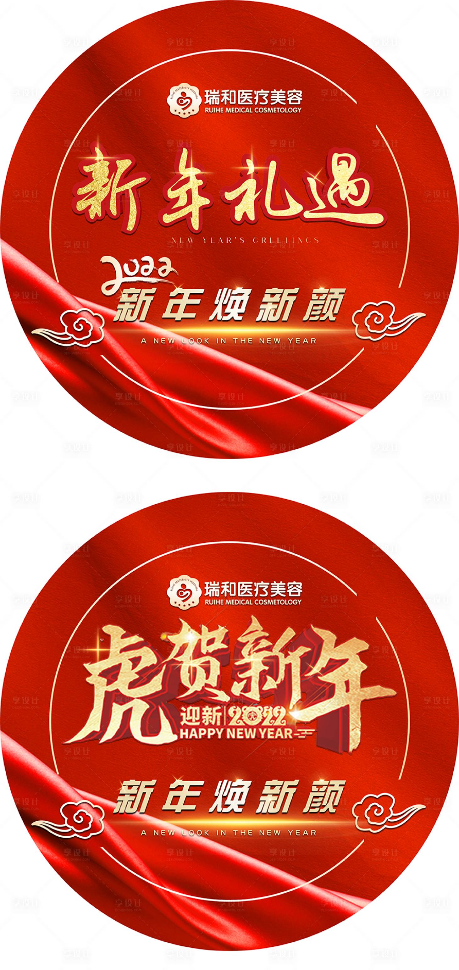 源文件下载【享设计】搜索编号：44170008174776085【医美地贴设计】