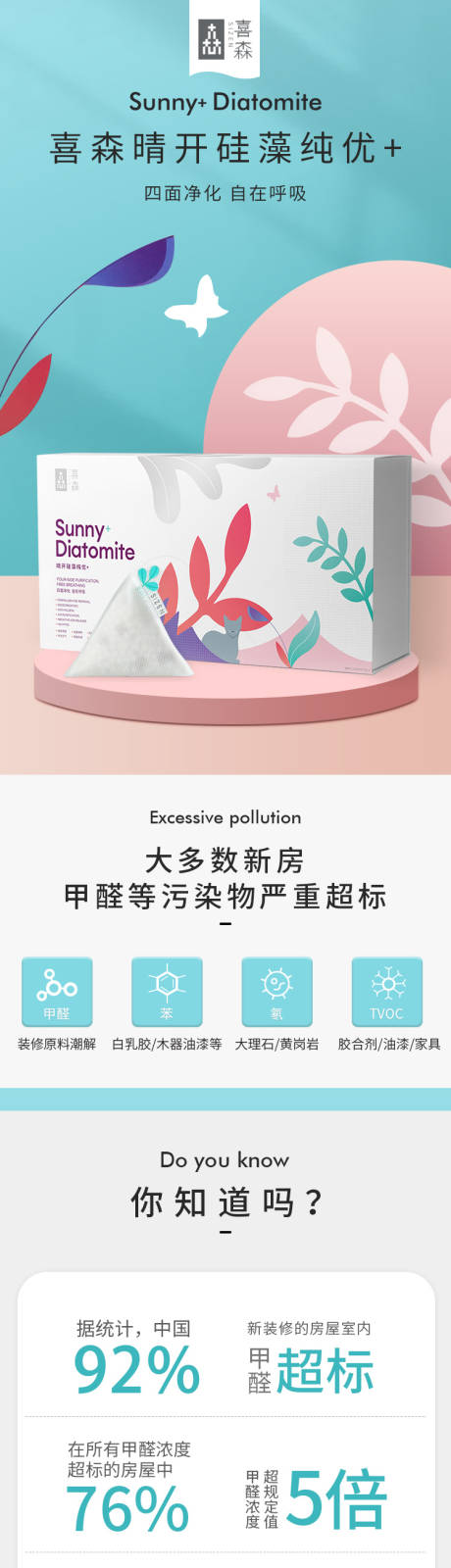 源文件下载【硅藻纯详情页】编号：78240008189506213
