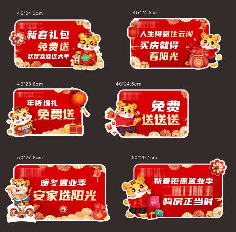 源文件下载【新年包装装饰贴手举牌】编号：91260008103919759