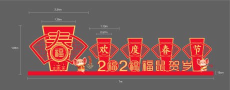 源文件下載【享設計】搜索編號：62280008088821865【地產春節社區美陳特裝】