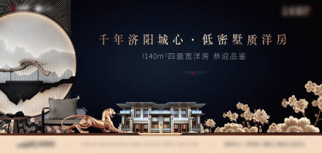 源文件下载【享设计】搜索编号：54060007954403192【房地新中式别墅主画面广告展板】
