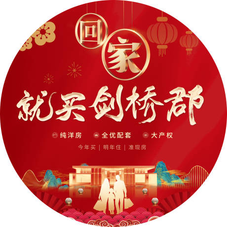 源文件下载【地产售楼处包装地贴】编号：37910007953512500