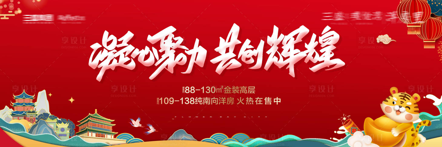 源文件下載【享設計】搜索編號：41160007941096061【地產年會背景板】