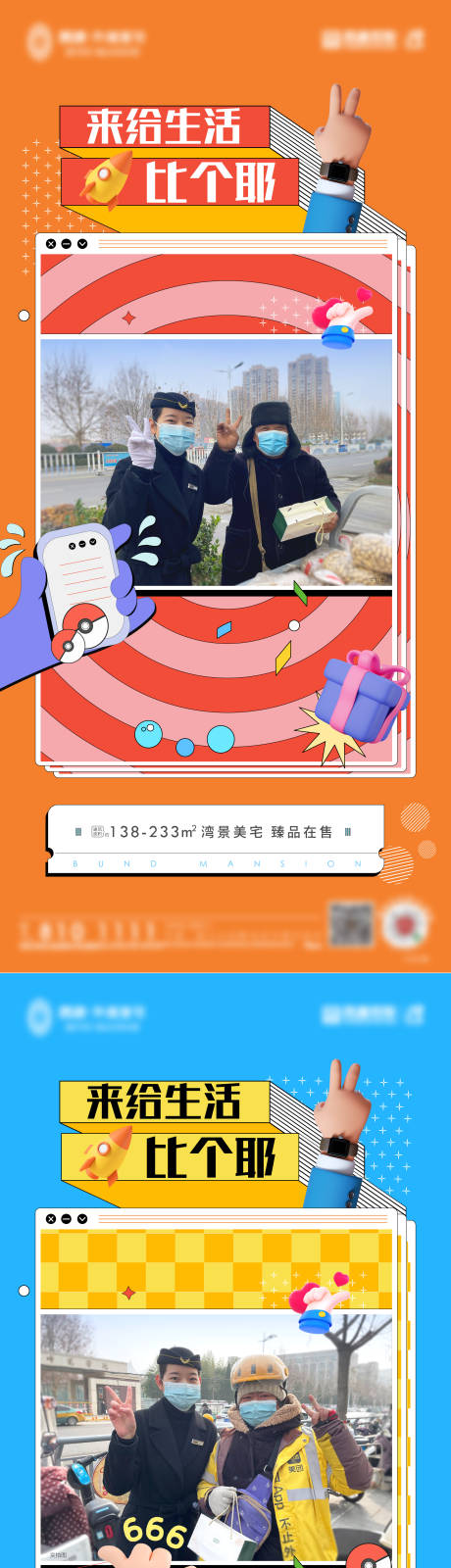 源文件下载【商业投资商铺公寓海报地产】编号：44030008022656132