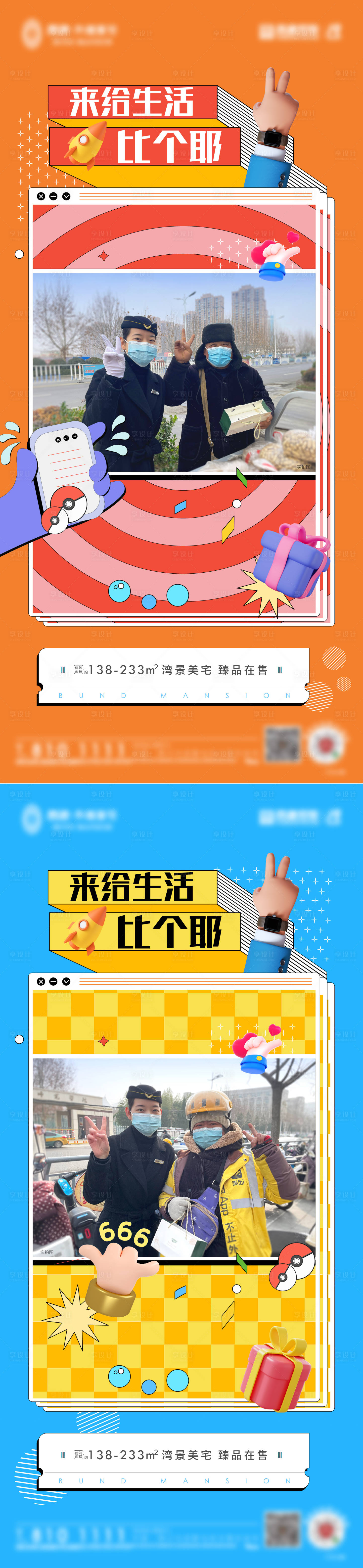 源文件下载【享设计】搜索编号：44030008022656132【商业投资商铺公寓海报地产】