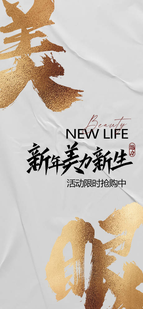 源文件下载【享设计】搜索编号：15650008088713019【医美美眼活动海报】