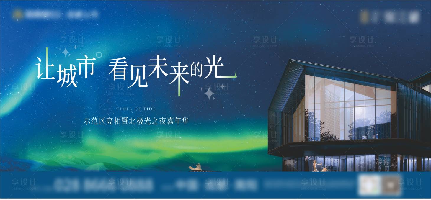 源文件下載【享設計】搜索編號：61140007951436327【北極光活動背景板】