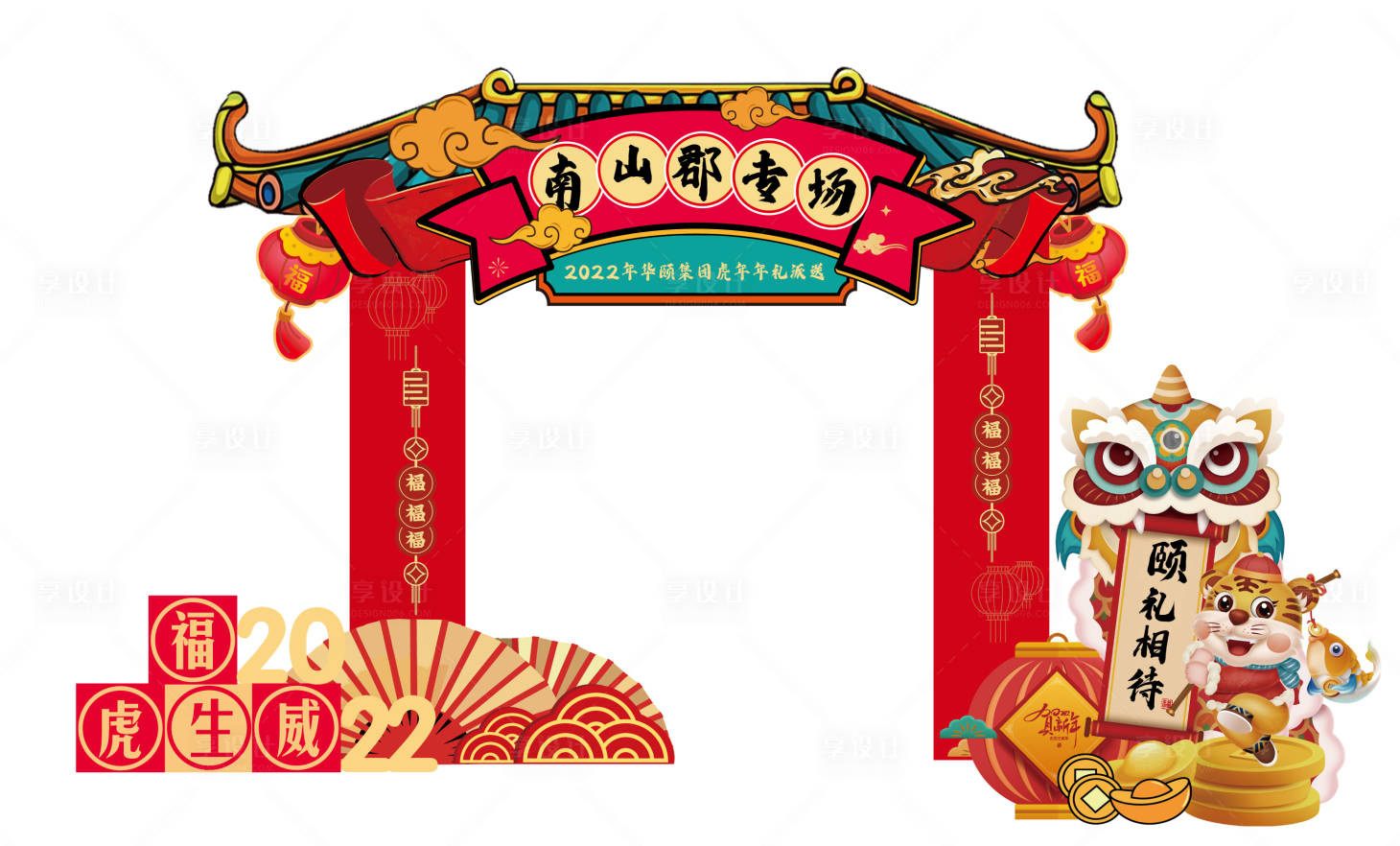 源文件下载【享设计】搜索编号：71160008135518058【新春国潮门头美陈】