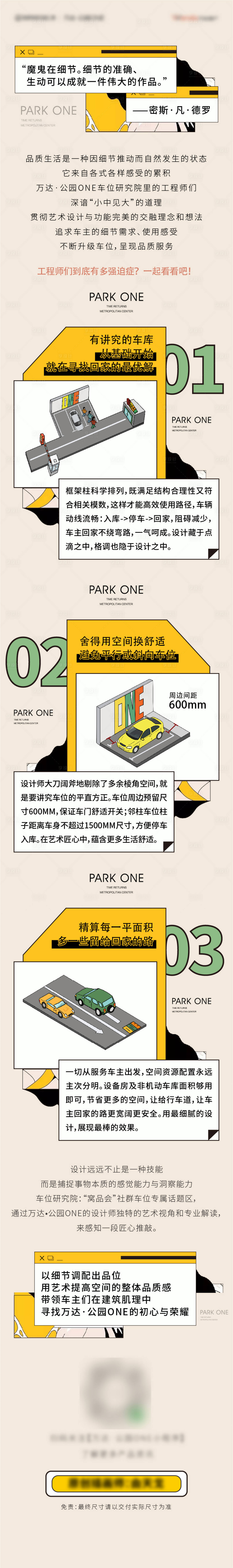源文件下載【享設計】搜索編號：12990008140904598【手繪卡通扁平化車位長圖海報】