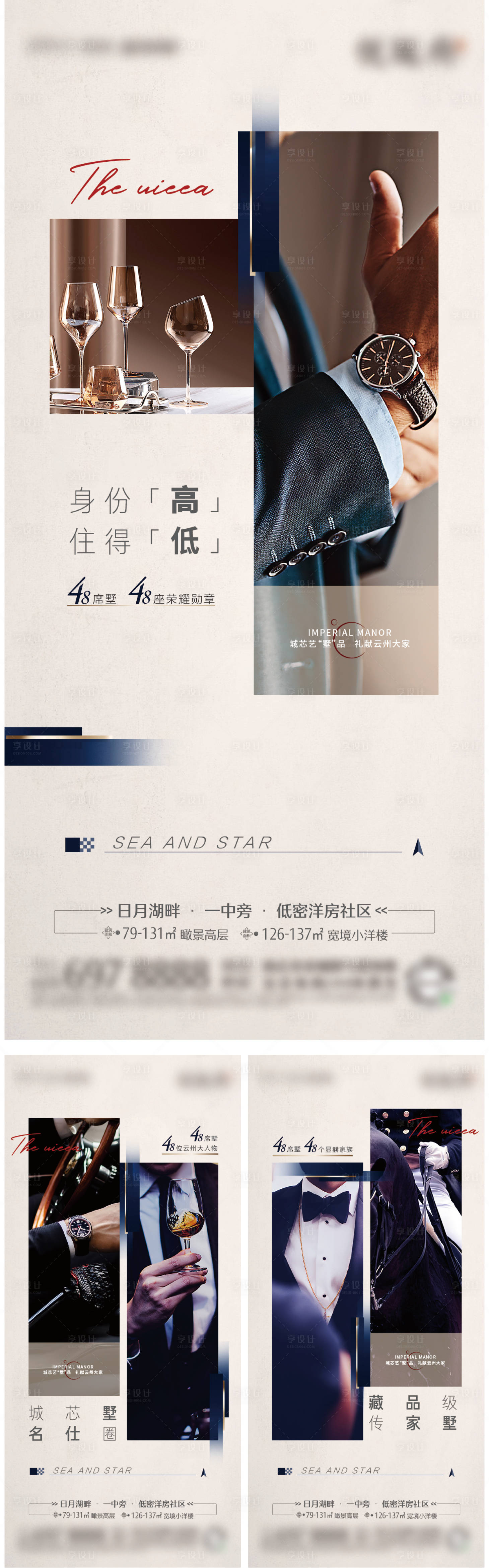 源文件下載【享設計】搜索編號：23750008219034110【房地產別墅價值點海報】