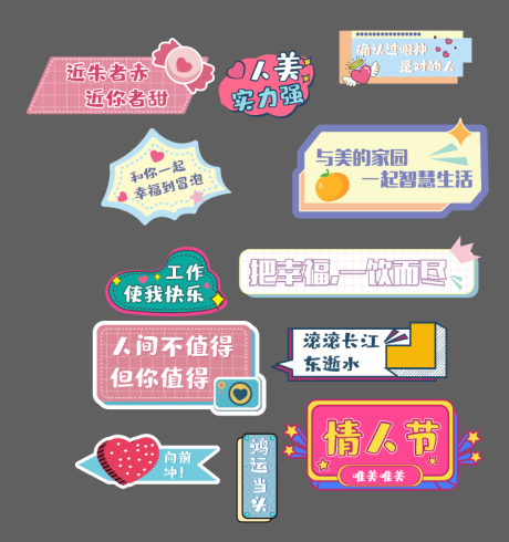 源文件下载【手举牌/情人节】编号：44950008153731592