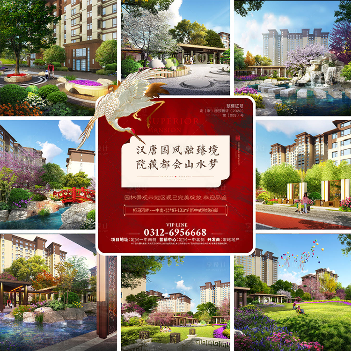 源文件下載【享設計】搜索編號：34600007845215760【假九宮格】