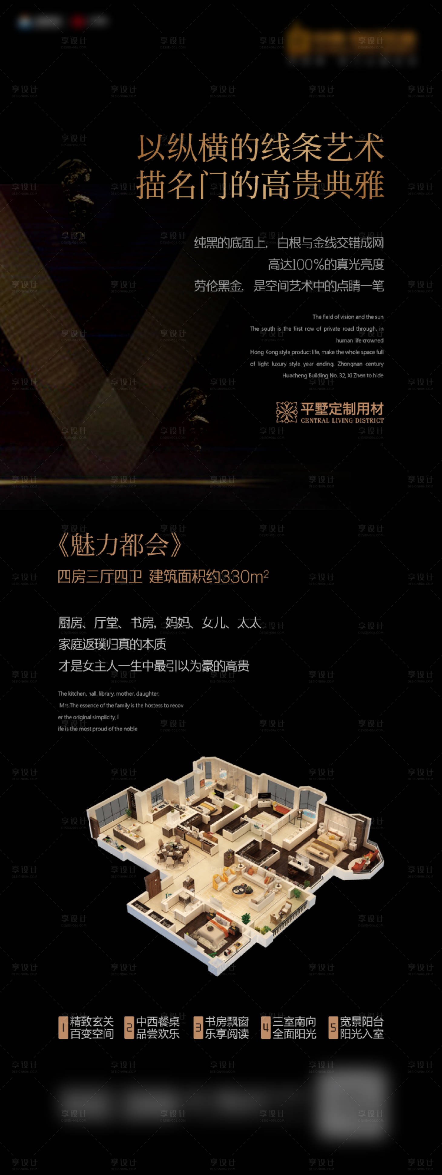 源文件下載【享設(shè)計(jì)】搜索編號(hào)：27550007922861212【地產(chǎn)產(chǎn)品戶型海報(bào)】