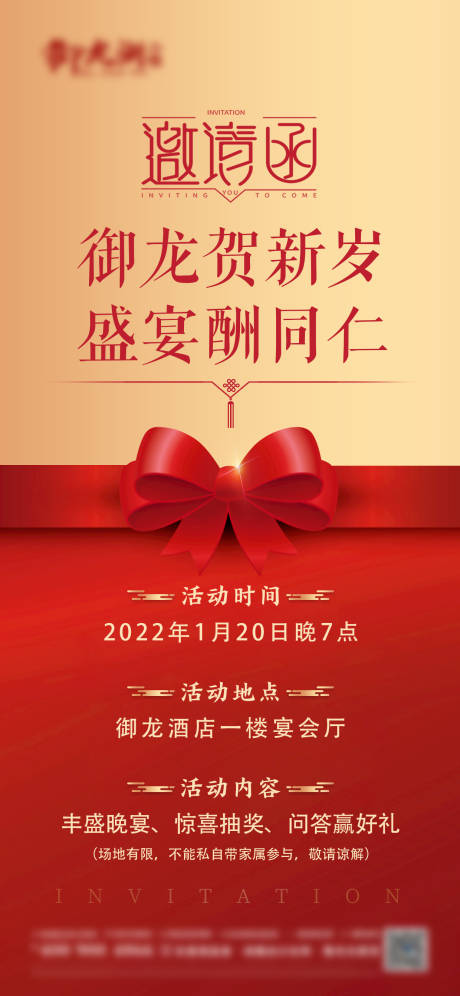 源文件下載【享設計】搜索編號：10640008201513276【渠道答謝宴】