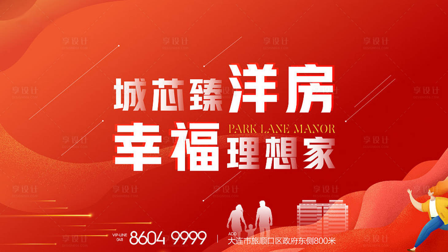 源文件下載【享設計】搜索編號：97260008099403988【主畫面主KV 】