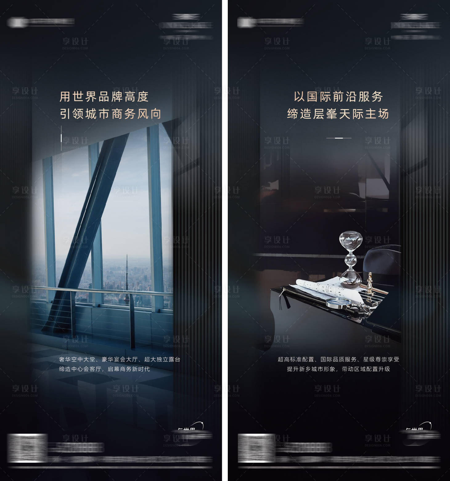 源文件下載【寫字樓價值點海報】編號：26630007966578009