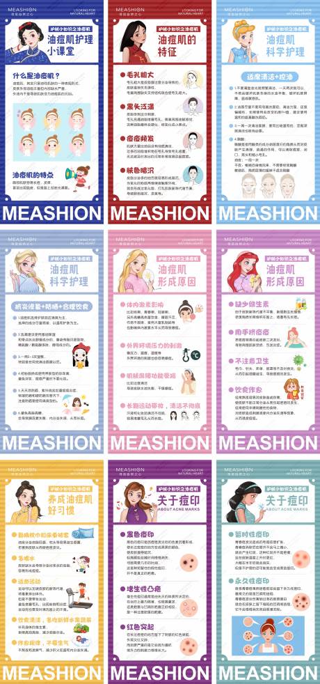 源文件下載【護(hù)膚知識】編號：25490007988125910