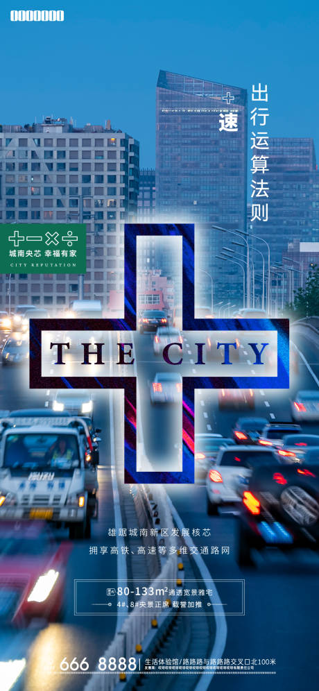 源文件下载【加法价值点海报】编号：51850007950702783