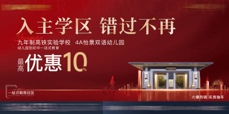 源文件下载【地产返乡主画面背景板】编号：43540008216349417