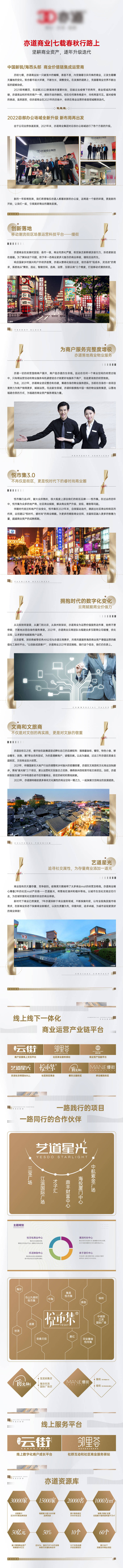 源文件下載【享設(shè)計(jì)】搜索編號：23620008002419781【企業(yè)推文長圖】