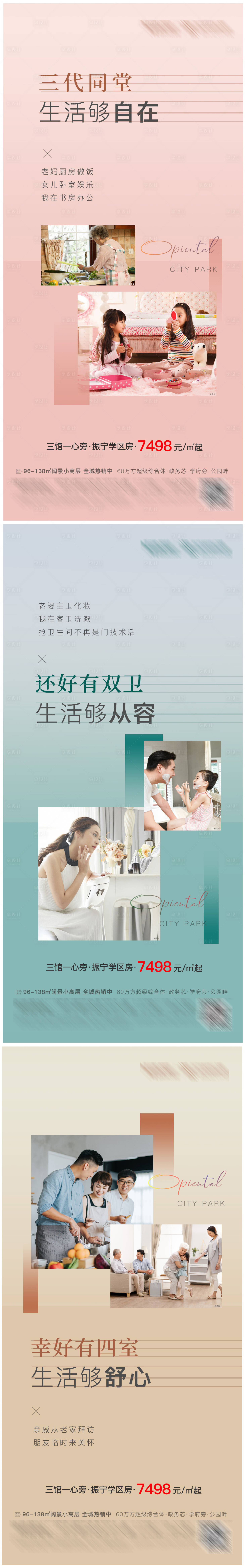 源文件下载【生活系列】编号：96800007930775326