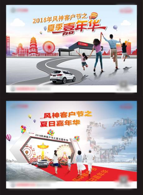 源文件下載【享設計】搜索編號：88610008051382096【汽車嘉年華活動背景板】