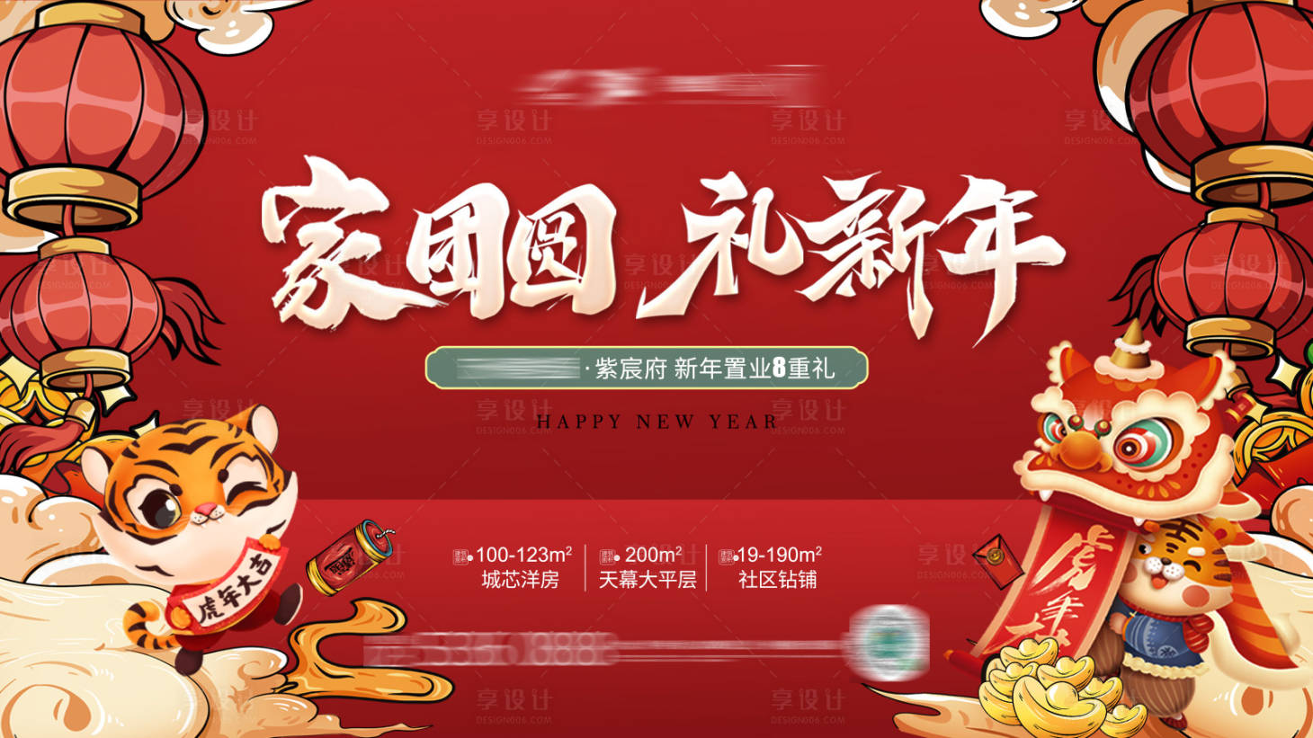 源文件下載【新年元宵活動】編號：91950008180936735