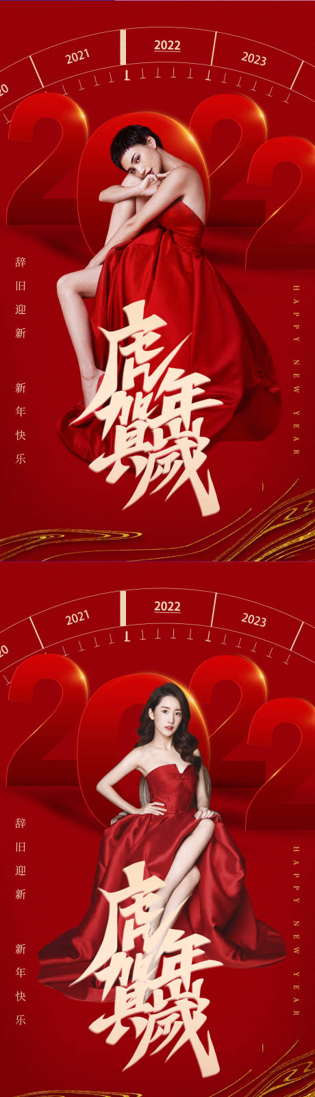 源文件下载【享设计】搜索编号：85600008012923912【医美虎年新春除夕新年海报】