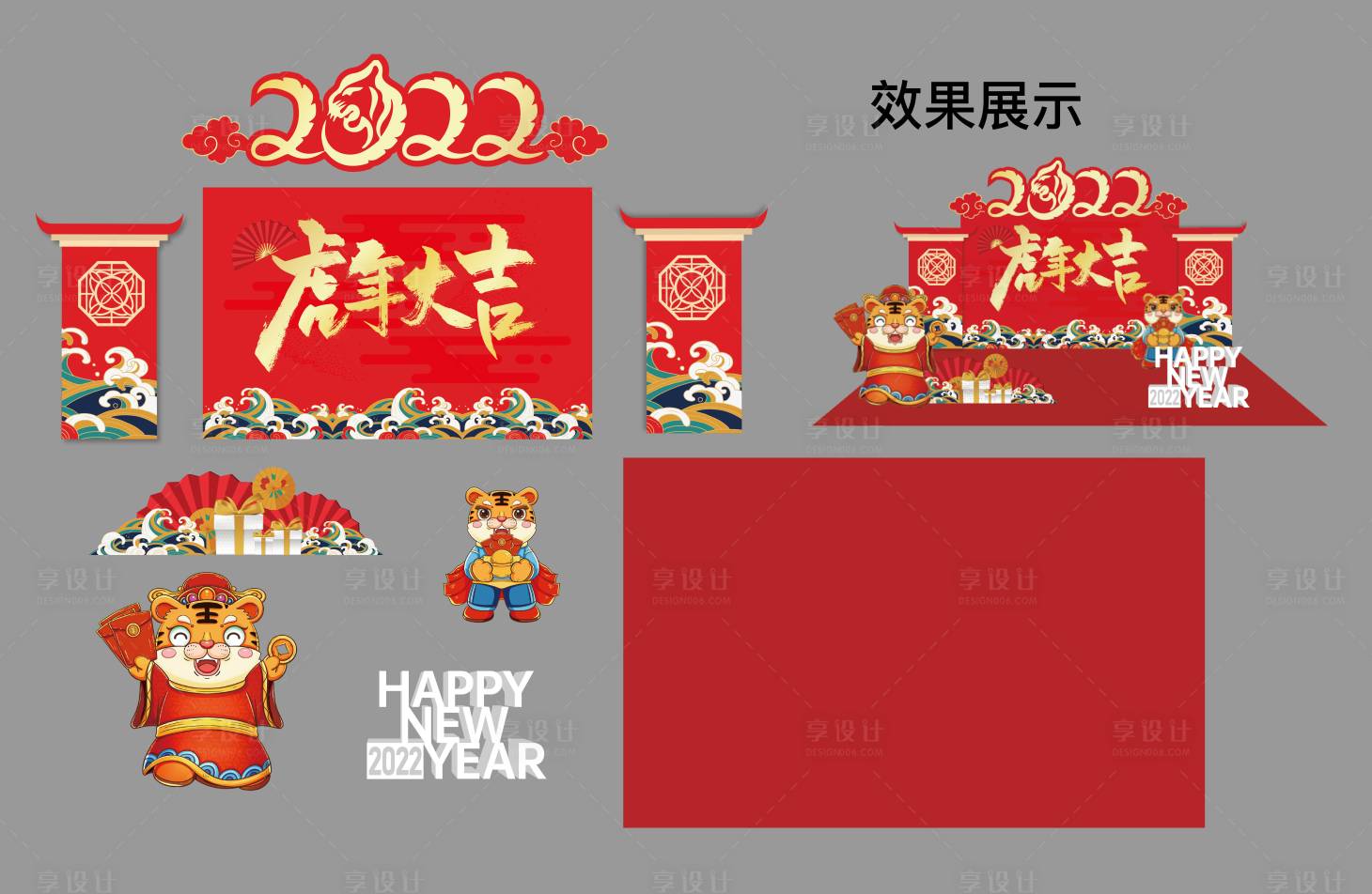 源文件下載【享設計】搜索編號：46740008036072561【新年虎年美陳堆頭】